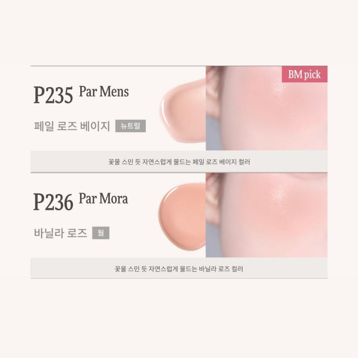 Dinto (Thumbelina Collection) Soft-Glow Liquid Cheek