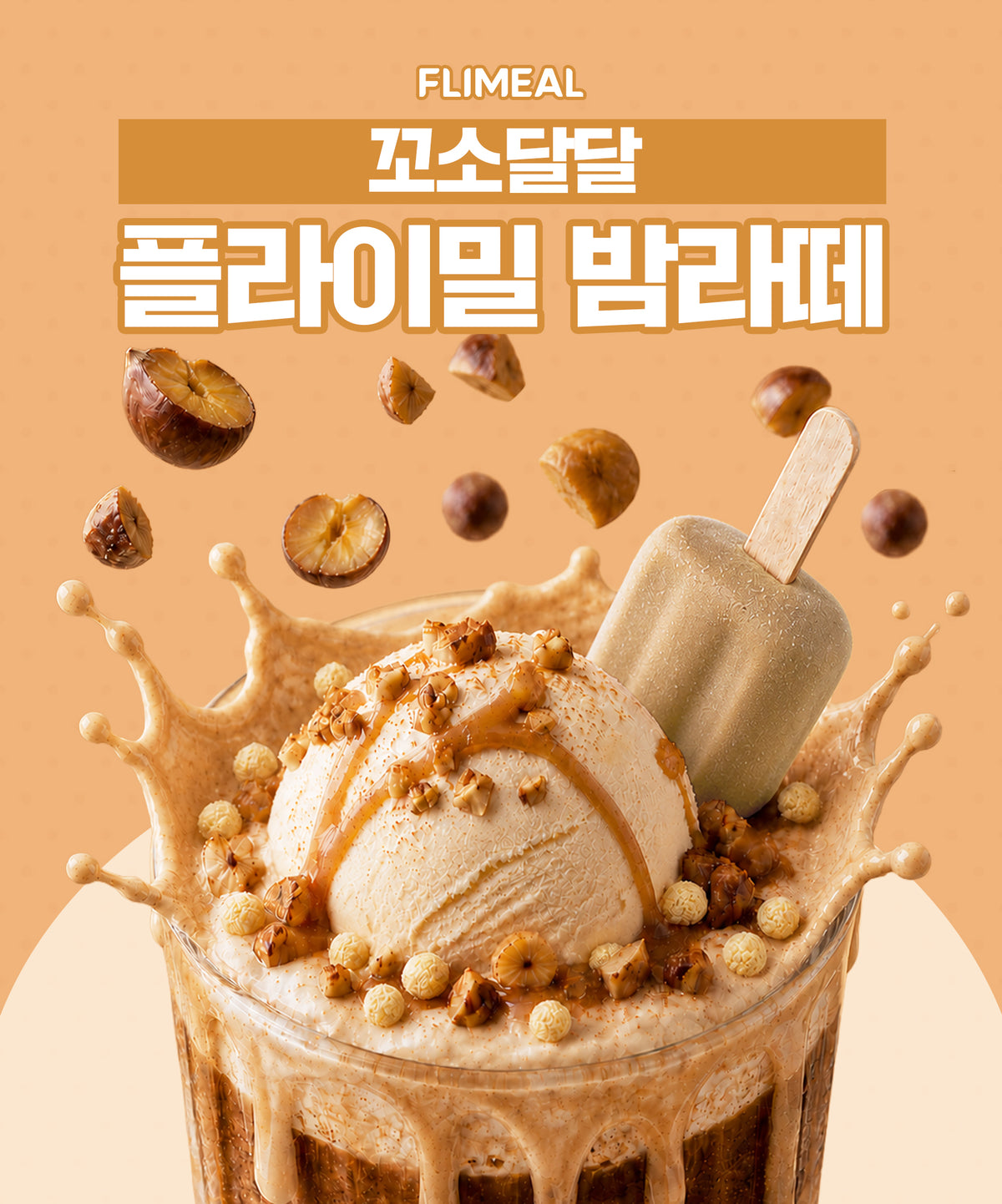 [NEW ITEM] Flimeal Chestnut Latte Protein Shake Pouch 315g (45g*7ea)